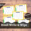 hindi writing practice